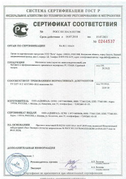 2018.07.16 Подольск - Монтажная пена для бытового и профессионального применения маркировки PU FOAM. ТУ 2257-012-65173993-2012