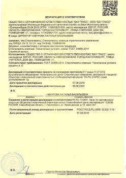 2019.08.07 Подольск - Стеклопакеты, стеклопакеты клееные строительного назначения.