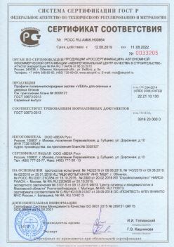 2019.08.12 Подольск - Профили поливинилхлоридные систем VEKA для оконных и дверных блоков ВЕКА РУС. ГОСТ 30673-2013